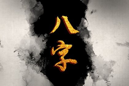 八字看桃花运|测算正缘桃花|未来桃花运测试|测试桃花运势|桃花运免费算命