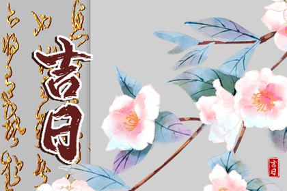 本页宜项如何理解