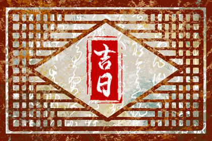 真问八字排盘|八字抛盘元利亨|直播测字算命|命八字排盘|算命测算